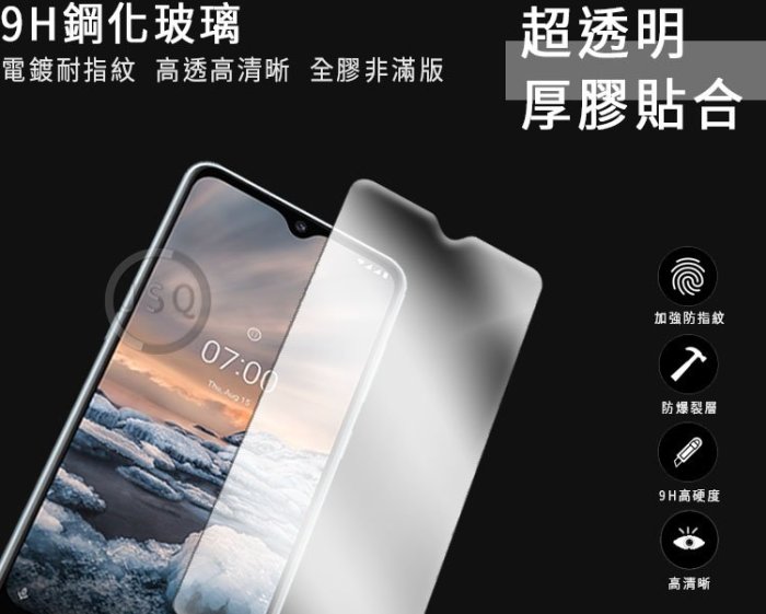 電鍍鋼化玻璃 Nokia G21 G50 7.2 9 PureView 4.2 鋼化膜 Nokia5.3 鋼化玻璃保護貼