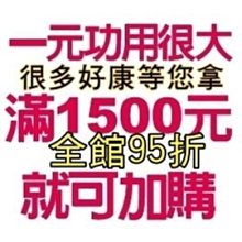 【🐱🐶培菓寵物48H出貨🐰🐹】訂單結帳金額滿1500元以上(1元加購好禮) 特價1元(限購1次)