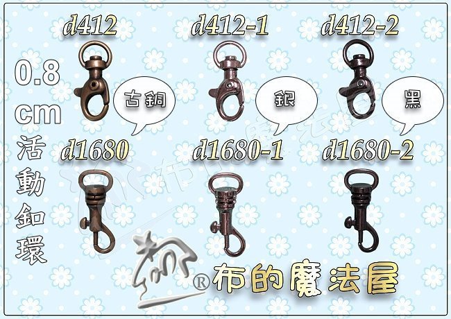 【布的魔法屋】d412-01綜合2入組0.8cm橢圓開口釦環三色各2入-共6入綜合優惠組(買10送1.拼布鑰匙扣環掛鉤)