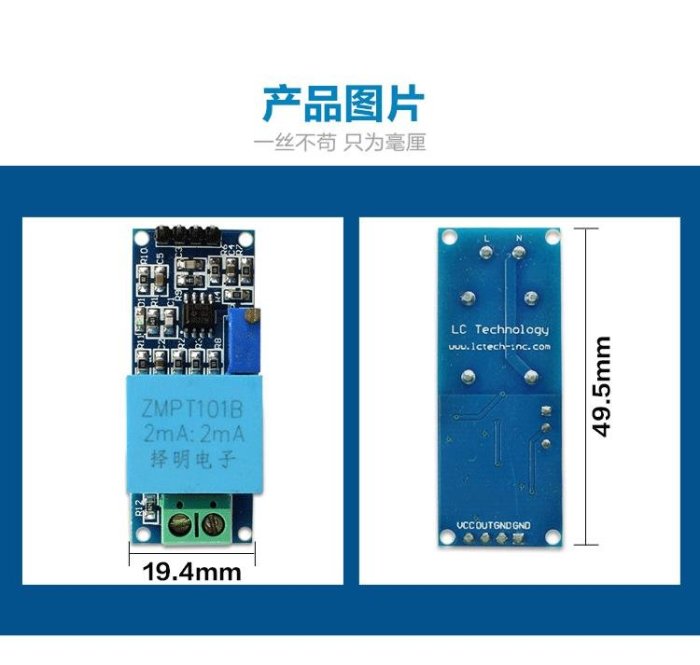 ZMPT101B電壓互感器模塊 單相 交流 有源輸出 電壓傳感器模塊