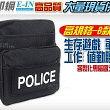 衣印網- B款POLICE腰包警察腰包EMT緊急救護生命之星勤務腰包SWAT腰包黑腰包戰術腰包工作腰包高品質工廠直營監製