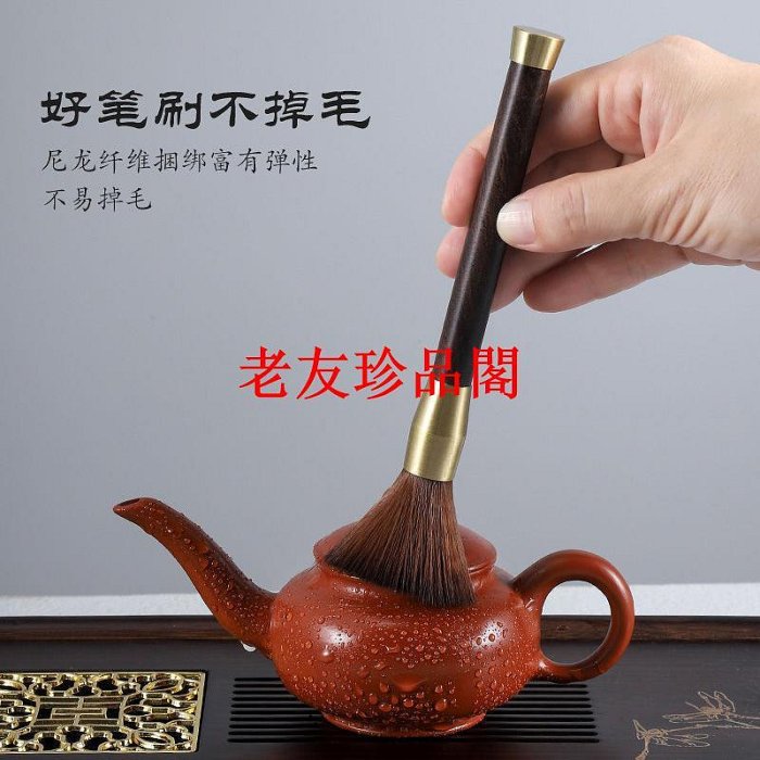 【老友珍品閣】澤子小鋪茶道銅木六君子套裝功夫茶具配件用品收納全套泡茶夾工具高檔擺件