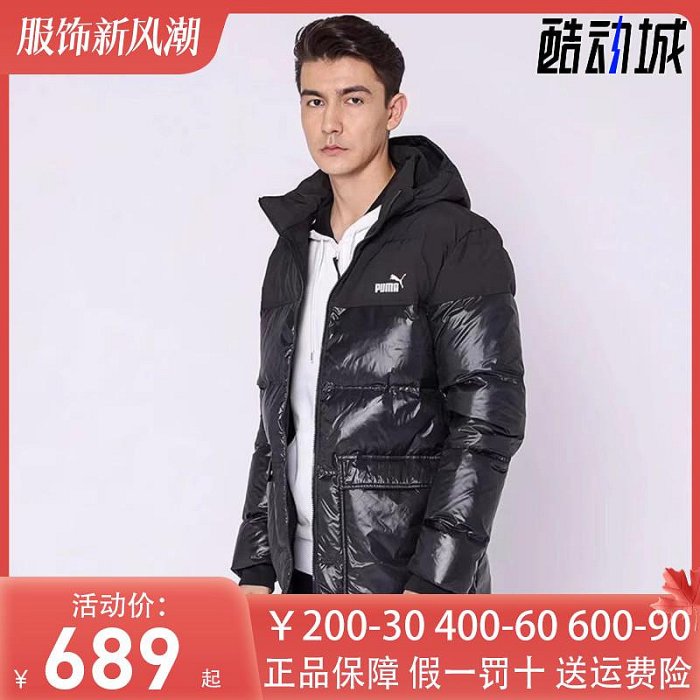 PUMA/彪馬2023秋季新款男連帽保暖休閒運動羽絨夾克外套534508-01