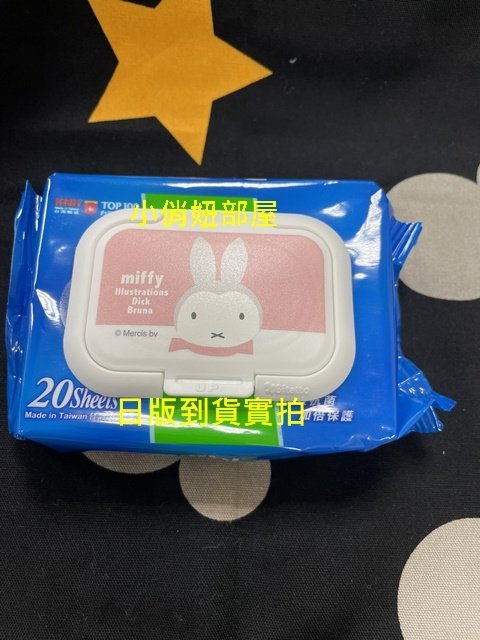 §小俏妞部屋§ [現貨] Bitatto Miffy 米菲兔  米飛兔 掀蓋式 濕紙巾蓋