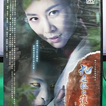 影音大批發-S21-003-正版DVD-韓劇【九尾狐的復仇／共8片16集】-韓銀貞 張鉉誠 徐新愛(直購價)