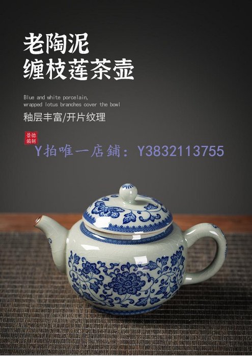 陶瓷茶壺 柴窯功夫茶具茶壺套裝景德鎮青花泡茶器單個陶瓷家用喝茶單壺沖茶