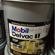 【易油網】【缺貨】美孚1號 Mobil Delvac 1 ESP 5W-40 柴油引擎機油 柴油車最高等級機油