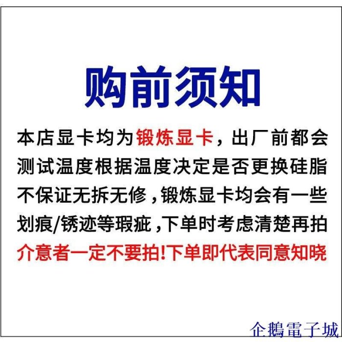 企鵝電子城【下單贈送福利】華碩588藍寶石rx580/技嘉590 8G狼神訊景二手顯卡拆機8G礦卡顯卡