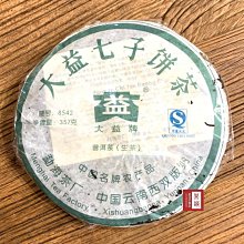 【茶韻】2007年大益/勐海 8542-702 -青餅-普洱茶【優質茶樣30克】茶韻保真 實體店面