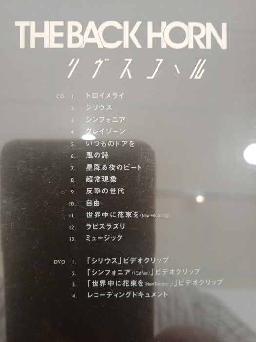 THE BACK HORN - Lives Call リヴスコール  - 日本 簽名版CD+DVD - 801元起標