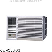 《可議價》Panasonic國際牌【CW-R60LHA2】變頻冷暖左吹窗型冷氣