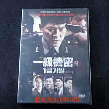 [DVD] - 一級機密 The Discloser ( 睿客公司貨 )