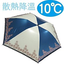 【葳爾登】日本雨之戀散熱降溫10℃超級輕晴雨傘遮陽傘雨傘三折降溫洋傘加粗纖維骨架手開傘40311璀璨藍