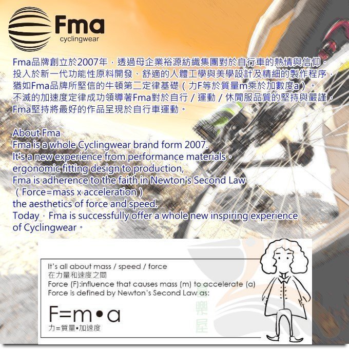 FMA  COLA II 中性車衣 涼感短袖車衣 透氣 吸濕排汗 涼感 台灣製造 喜樂屋戶外
