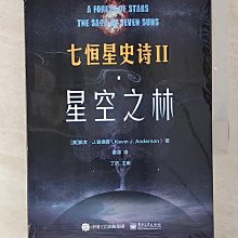 【書寶二手書T1／文學_CHS】七恆星史詩（Ⅱ）：星空之林_簡體_凱文·J.安德森, 秦沛