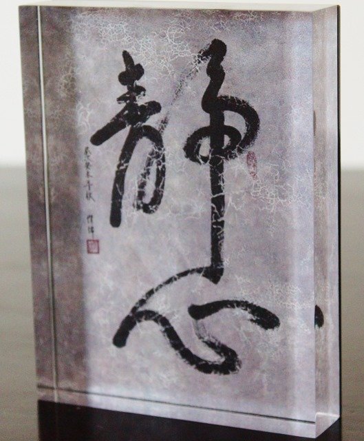 Art in THE【傑儒書畫】 特價 書畫水晶紙鎮 水晶藝品 裝飾 送禮自用兩相宜