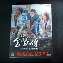 [DVD] - 浪漫醫生金師傅 Doctor Romantic 1-21集 五碟完整版