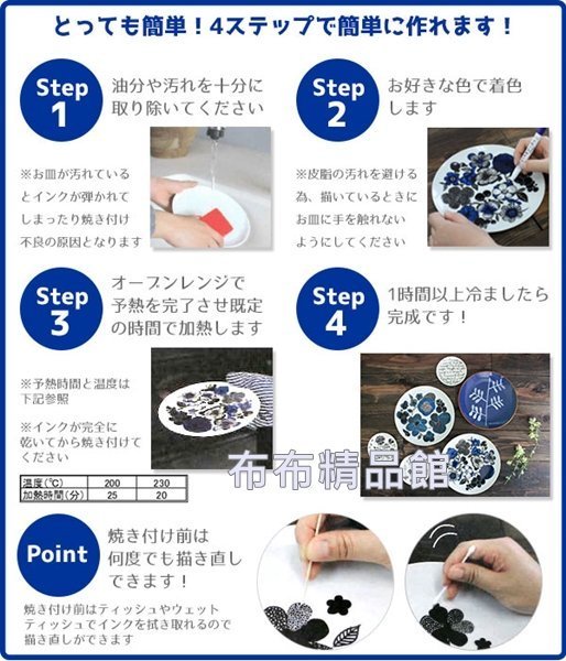 布布精品館，日本製DIY 著色馬克杯  陶瓷 盤子 餐具 附五色著色筆及展示架