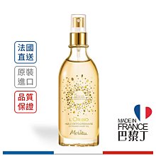 Melvita 蜜葳特 純菁護理油 100ml【巴黎丁】