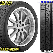 【桃園 小李輪胎】 日東 NITTO NT421Q 215-60-16 SUV 休旅車 全規格尺寸 特惠價供應 歡迎詢價