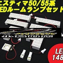 【小鳥的店】豐田 新型 PREVIA ESTIMA 日本改裝室內燈 升級LED 白光專用燈片 燈板