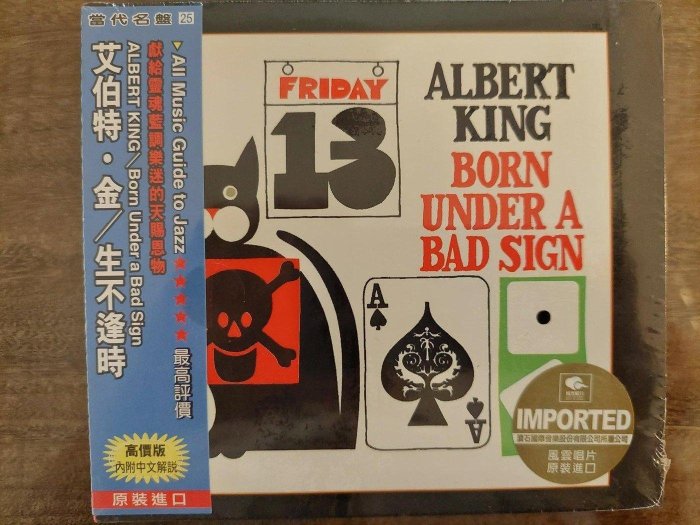 Albert King ~ Born Under A Bad Sign。