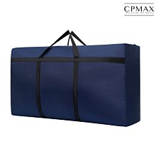 CPMAX 搬家袋 加厚防水牛津布行李袋 大容量棉被收納箱 衣物整理袋 編織袋 防水收納袋 行李袋 收納袋 H165
