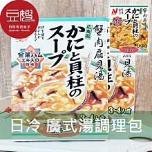 【豆嫂】日本廚房 日冷 廣式風味湯調理包(蟹肉貝柱)