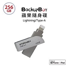 預購【Storage+ BackupBOT】 MFi認證Lightning Type-A iOS專用OTG雙頭隨身碟