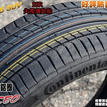 小李輪胎  Continental 馬牌 輪胎 CSC5 SUV SSR 235-50-18 失壓續跑胎 特價 歡迎詢價