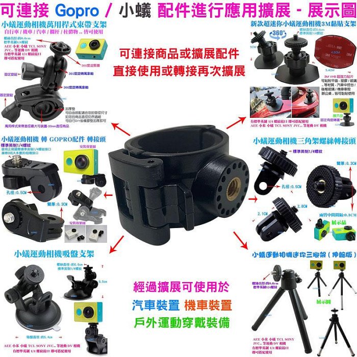 萬用圓筒式快扣夾具-Gopro機車行車記錄器固定座mio行車記錄器車架SJ2000行車記錄器支架手電筒安全帽套筒支架用