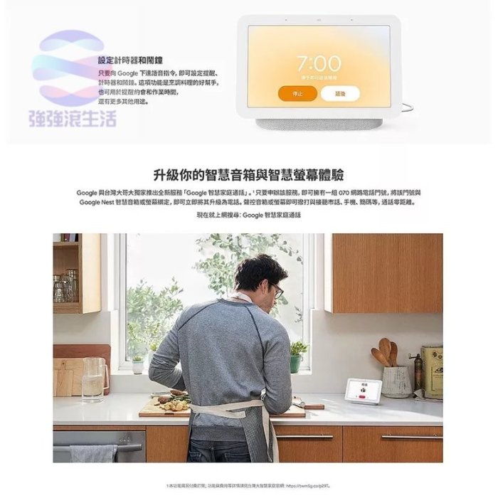 Google Nest Hub (第2代) 語音遙控 ok小管家 語音助理 7吋平板螢幕音響音箱75海