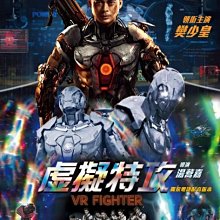 [藍光先生DVD] 虛擬特攻 VR Fighter