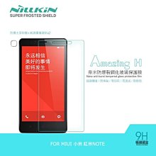 --庫米-- NILLKIN NILLKIN MIUI 小米 紅米NOTE Amazing H 防爆鋼化玻璃貼 9H硬度 (含超清鏡頭貼)