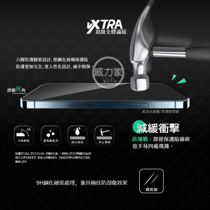 威力家 VXTRA 全膠貼合 OPPO A79 5G 滿版疏水疏油9H鋼化頂級玻璃膜(黑) 玻璃保護貼 抗刮 防潑水