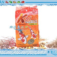 【魚店亂亂賣】海豐Koi全錦鯉飼料1kg大粒(綠)錦鯉魚飼料.公園餵魚首選HT331L台灣Alife