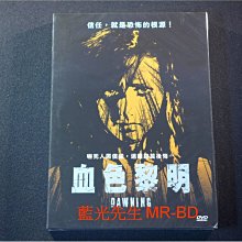 [DVD] - 血色黎明 Dawning ( 台灣正版 )