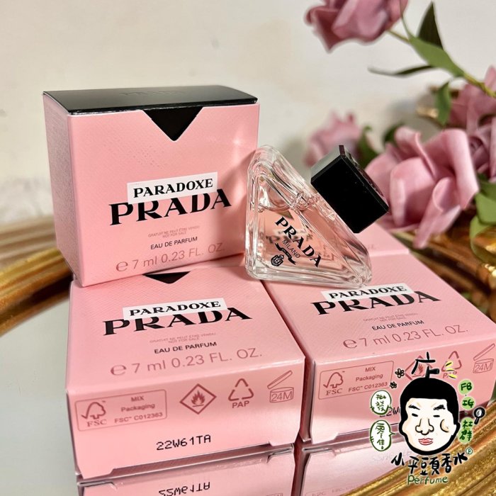 《小平頭香水店》PRADA PARADOXE 女性淡香精 7ML