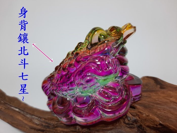 **一品家專賣店**   蟾蜍  三腳金蟾  琉璃蟾蜍  七彩琉璃蟾蜍