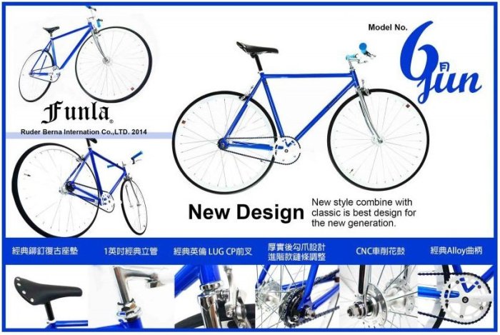 小哲居 單速車大特價 FUNLA JUN 6月 Fixer Gear 單速車 特技車 經典英倫血統 47cm 優惠中