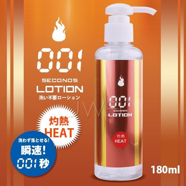 誘惑精靈*瞬速 001秒 免清洗型潤滑液-HEAT灼熱型(180ml)日本原裝進口SSI