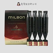 立坽『加強深層護髮』哥德式公司貨 Milbon 黑凜 喚彈護髮系列 No.6 9g*4支一排 HH03 HH11