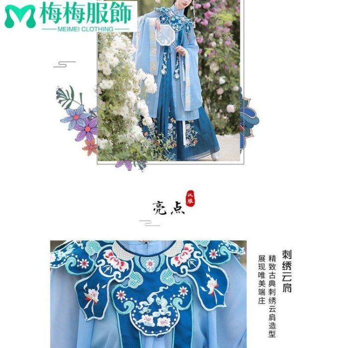 秋冬女生漢服原創【藍安】漢服女齊腰刺繡雲肩對襟立領長衫秋季女生漢服~梅梅服飾