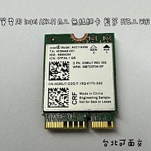 【筆電用 Intel AX211 AX211NGW M.2 無線網卡】藍芽 BT5.2 WiFi 6 E M2 2230