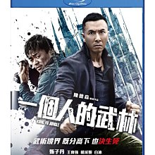 合友唱片 面交 自取 一個人的武林 KUNG FU JUNGLE 藍光 BD