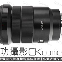 成功攝影 Sony E 18-105mm F4 G OSS PZ 中古二手 電動變焦 標準變焦鏡 旅遊鏡 台灣索尼公司貨 保固半年