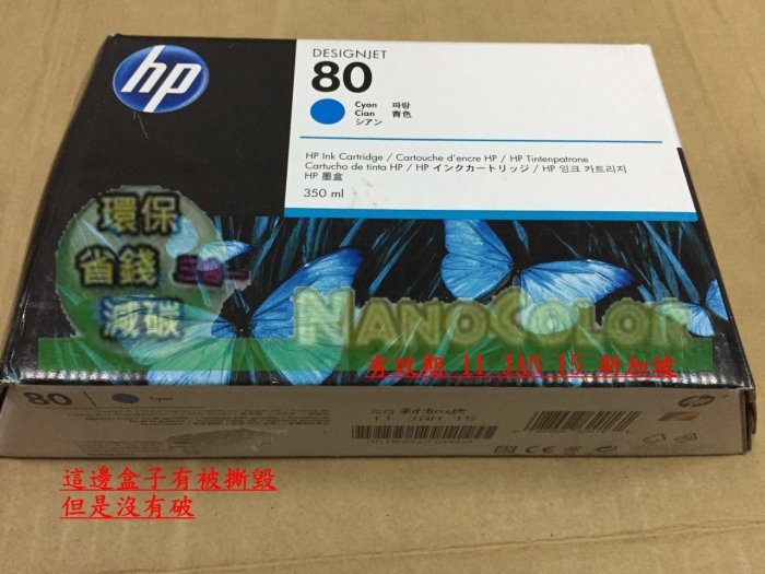 【彩印】HP C4846A NO.80 原廠藍色墨水 客戶託售 超低價出清 售出不退 盒裝 有藍黃紅 直購$800