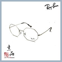 【RAYBAN】RB1972V 2501 54mm 銀框 八角造型 雷朋光學眼鏡 公司貨 JPG 京品眼鏡