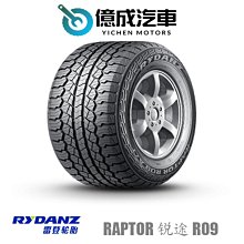 《大台北》億成汽車輪胎量販中心-雷登輪胎 Raptor 锐途 R09【255/70R16】