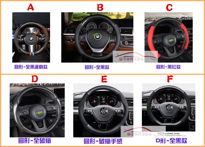 福特 碳纖 方向盤套 專用把套 皮套 Fiesta Focus Mondeo Kuga Escape Activa